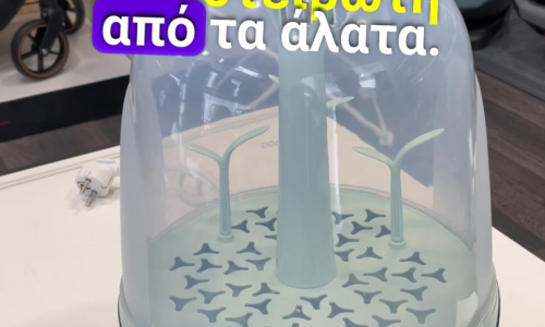 Άλατα στον Αποστειρωτή; Ο φυσικός τρόπος καθαρισμού χωρίς χημικά