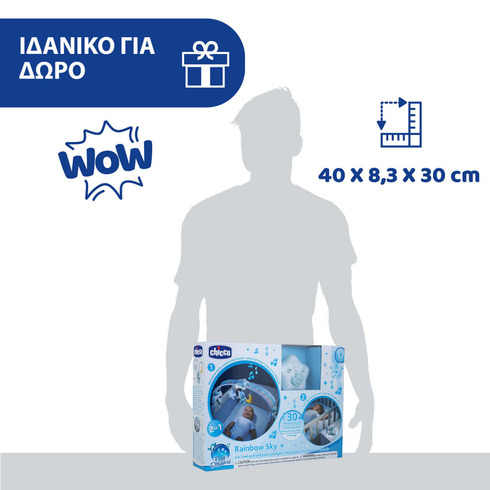 Η φωτογραφία δείχνει Παιχνίδι κούνιας της εταιρείας Chicco.