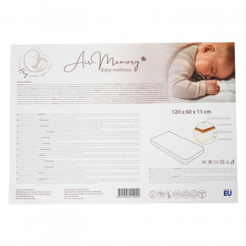 Το στρώμα Air Memory, μεγέθους 120/60/11, αποτελείται από τρία στρώματα: ένα εσωτερικό στρώμα από αφρό πολυουρεθάνης υψηλής πυκνότητας, ένα στρώμα αφρού μνήμης 2 cm στη μία πλευρά και ένα στρώμα καρύδας 2 cm από την άλλη πλευρά.