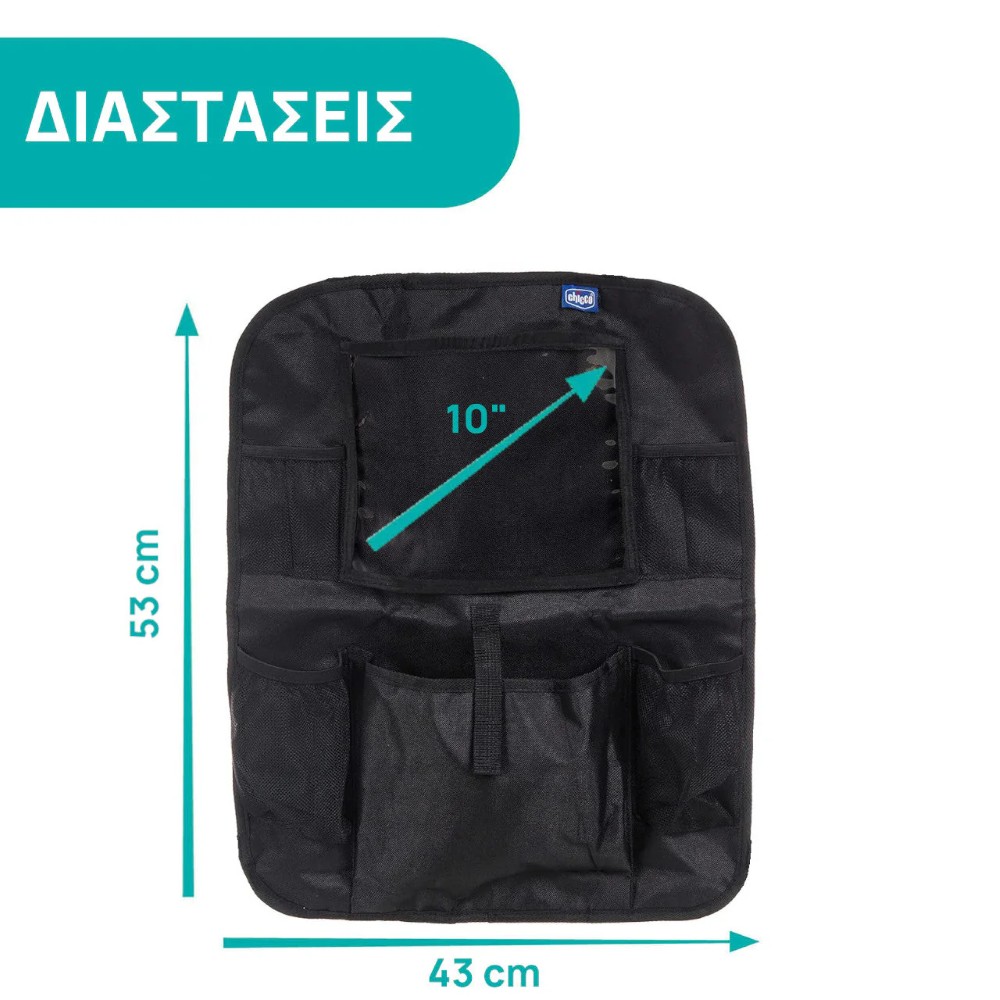 Η φωτογραφία δείχνει 0m+Όλα όσα χρειάζεστε κοντά σας!•    Μια πλήρης θήκη οργάνωσης καθίσματος αυτοκινήτου με θέση για iPad – tablet έως 10” για να διασκεδάσει το παιδί κατά τη διάρκεια των ταξιδιών με το αυτοκίνητο.