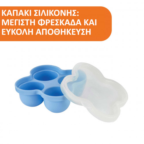 CHICCO ΔΟΧΕΙΟ ΣΙΛΙΚΟΝΗΣ ΜΕ 4 ΧΩΡΙΣΜΑΤΑ F05-10220-10