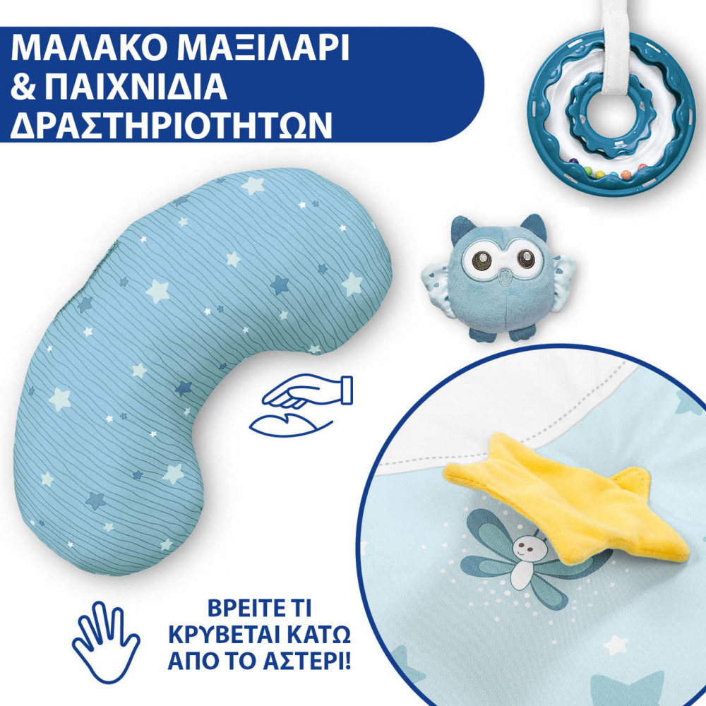 Γυμναστήριο Χαρούμενα Χρώματα της εταιρείς chicco.