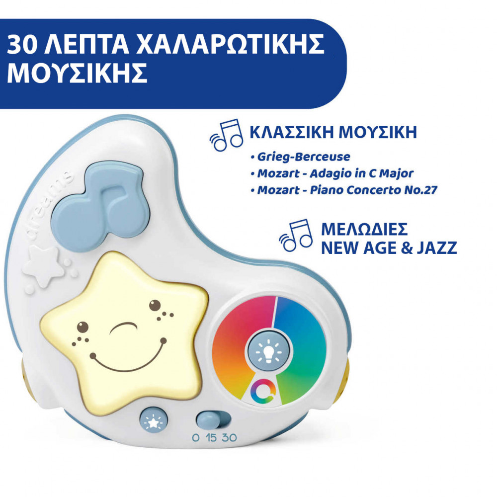 Γυμναστήριο Χαρούμενα Χρώματα της εταιρείς chicco.