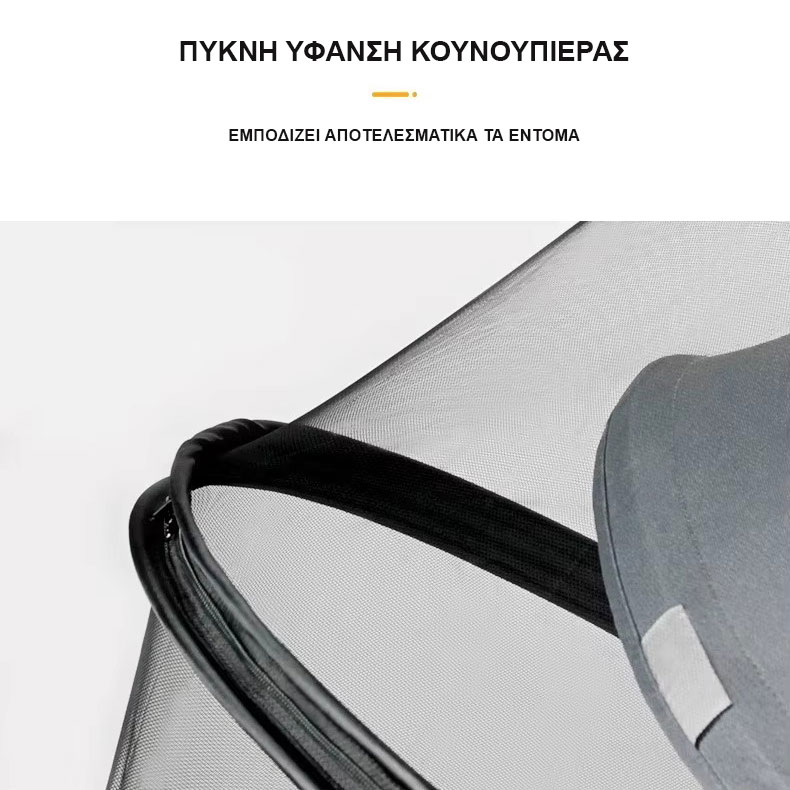 LOOMY ΚΟΥΝΟΥΠΙΕΡΑ ΚΑΡΟΤΣΙΟΥ ΜΕ ΣΚΙΑΣΤΡΟ ΚΑΙ ΘΟΛΟ ΜΑΥΡΗ LM-20220Κουνουπιέρα Καροτσιού με σκίαστρο της Εταιρείας LoomyΑπόλυτη Προστασία απο τα κουνούπια και τον ήλιο για το Μωρό σαςΧαρίστε στο μωρό σας ηρεμία και προστασία σε κάθε βόλτα με την κουνουπιέρα καροτσιού με σκίαστρο, σχεδιασμένη να εφαρμόζε