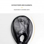 Κουνουπιέρα Καροτσιού με Θόλο της Εταιρείας LoomyΑπόλυτη Προστασία για το Μωρό σαςΧαρίστε στο μωρό σας ηρεμία και προστασία σε κάθε βόλτα με την κουνουπιέρα καροτσιού, σχεδιασμένη να εφαρμόζει άψογα σε όλους τους τύπους καροτσιών,καλαθούνας και λίκνου.